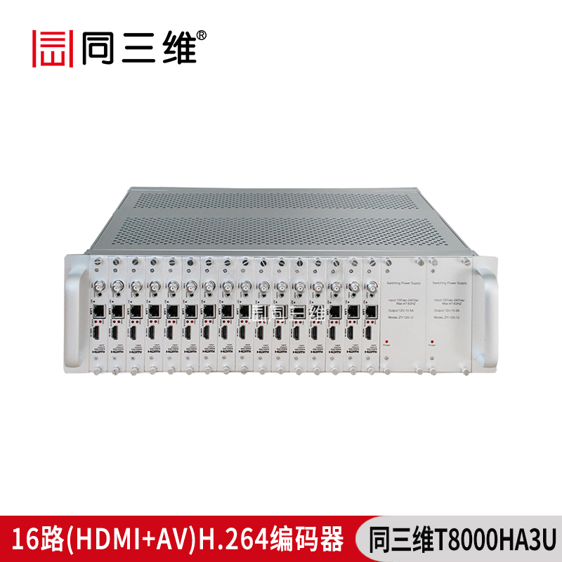T8000HA3U 16路HDMI+***编码器