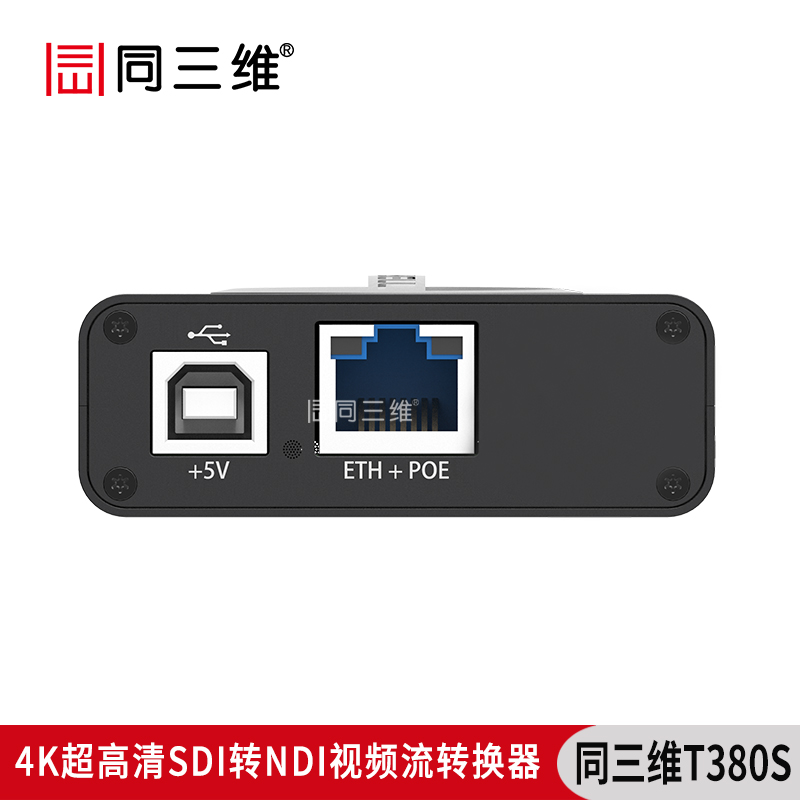 T380S超高清4K SDI转NDI视频流转换器