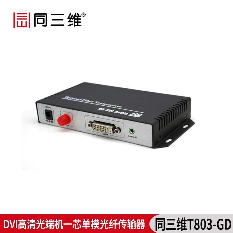 T803-GD4K高清DVI光纤传输器带3.5音频和RS232