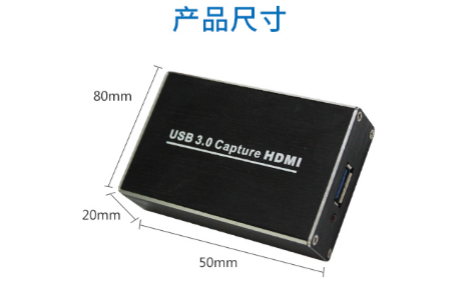 T5011USB3.0免驱单路HDMI高清音视频采集盒尺寸
