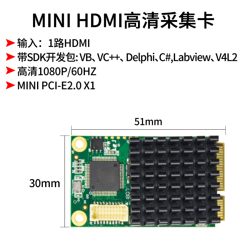 同三维T100MH单路MINI HDMI高清采集卡