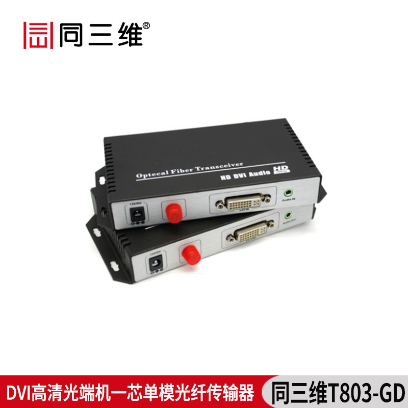 T803-GD4K高清DVI光纤传输器带3.5音频和RS232