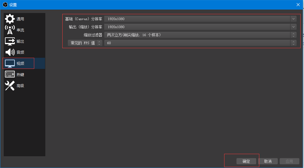 OBS Studio使用说明