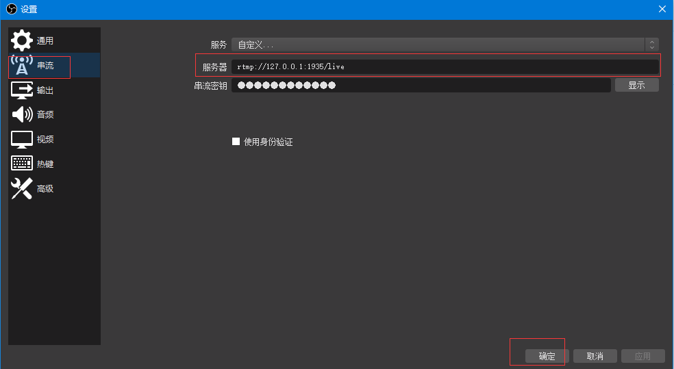 OBS Studio使用说明