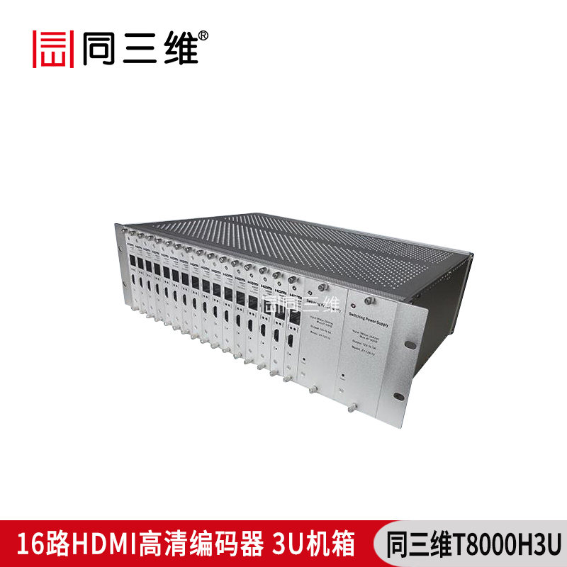 T8000H3U高清16路HDMI编码器3U机箱侧面图