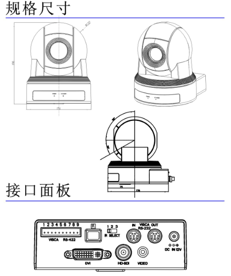 同三维S61-12SDI高清摄像机