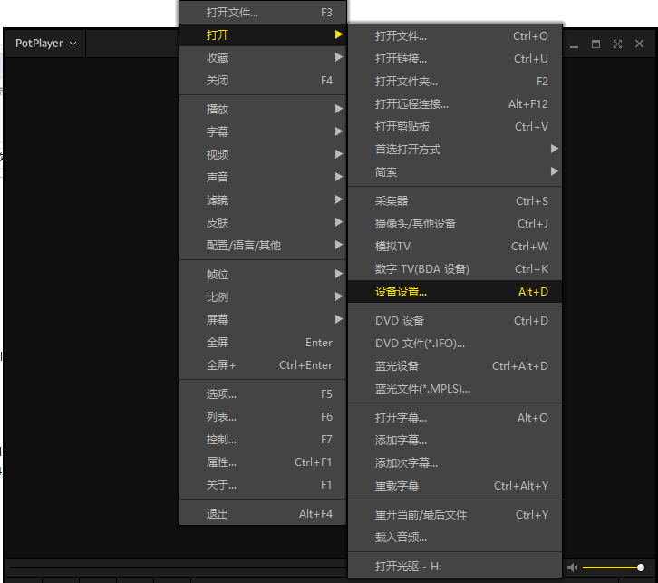 Potplayer使用说明