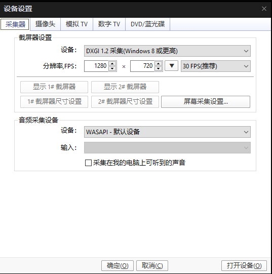 Potplayer使用说明