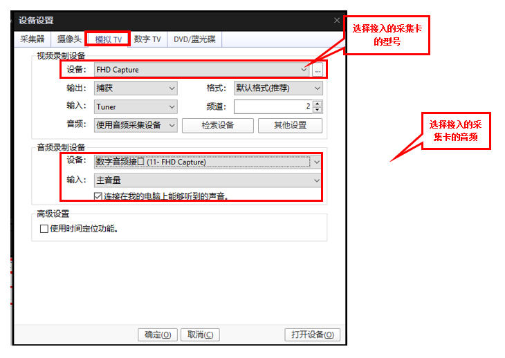 Potplayer使用说明