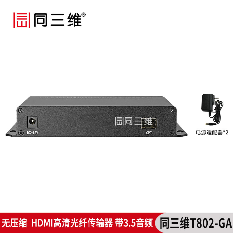 T802-GA带3.5音频无压缩型HDMI高清光纤传输器