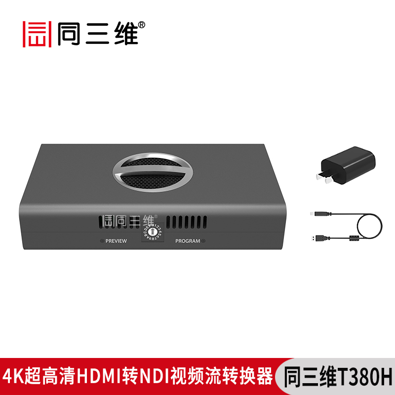 T380H超高清4K HDMI转NDI视频流转换器