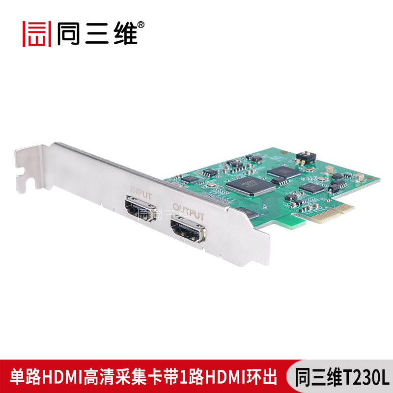 T230L单路HDMI高清采集卡带1路HDMI环出