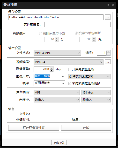 Potplayer使用说明