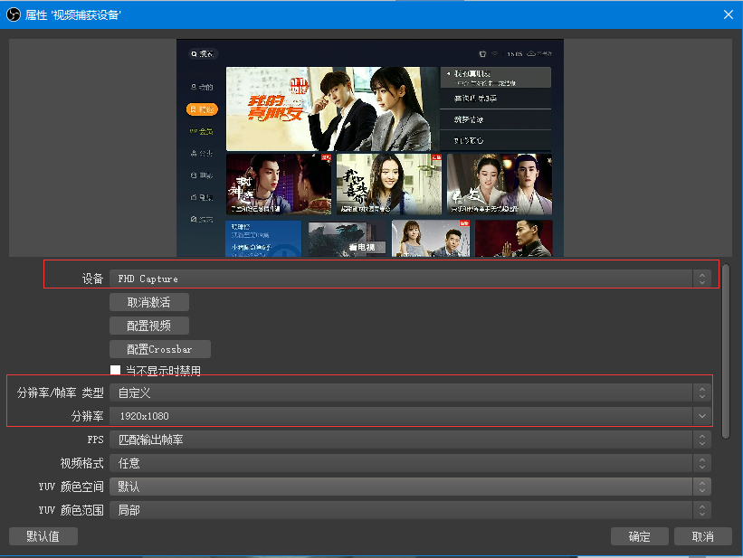 OBS Studio使用说明