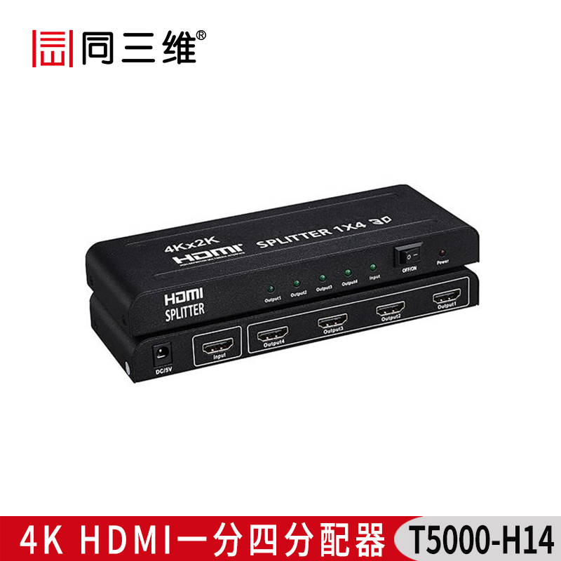 t5000h144khdmi一分四分配器