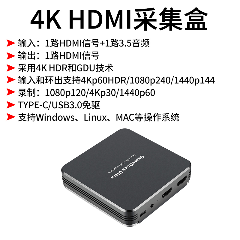 同三维T5015UHK单路TYPE-C/USB3.0免驱4K HDMI采集盒
