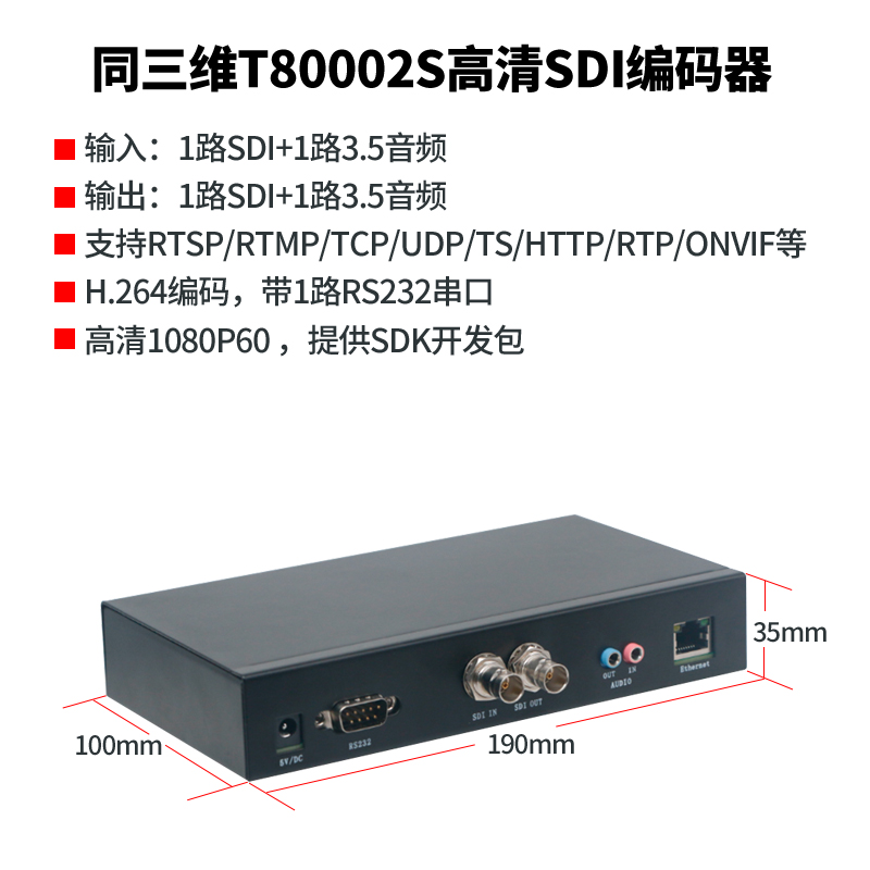 T80002S SDI