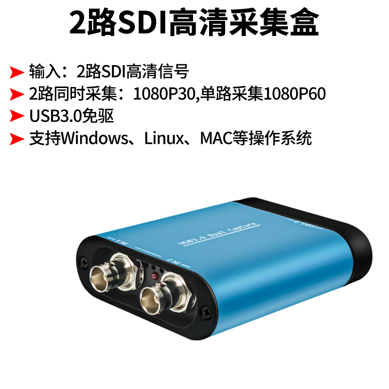 同三维TX600US2双路USB3.0免驱高清SDI采集盒