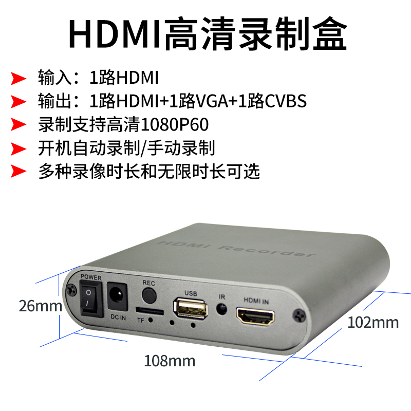 同三维T960高清HDMI录制盒