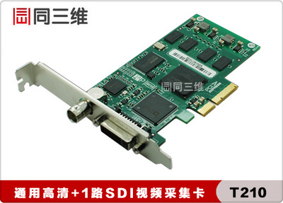 T210 SDI+单路DVI高清音视频采集卡
