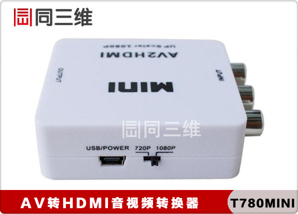 T780-MINI (AV/CVBS转HDMI)AV转HDMI转换器