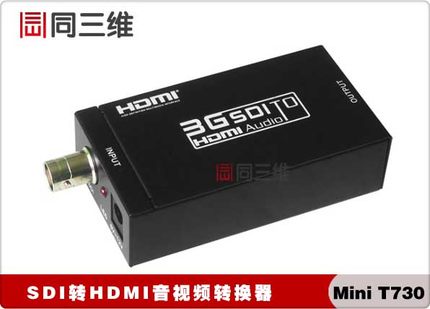 MiniT730 HD/3G SDI转HDMI高清音视频转换器