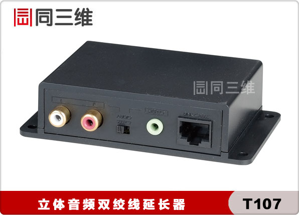 T107 模拟音频双绞线网线延长器600米 放大器 传输器