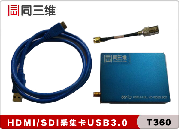 T360 HDMI/SDI高清视频采集盒,支持USB3.0视频采集卡