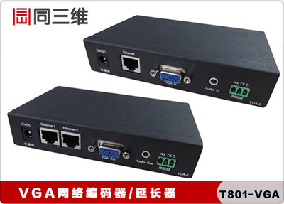 T801-VGA VGA网络延长器