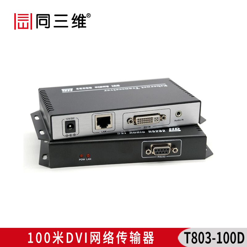 T803-100D DVI网络传输器 100米