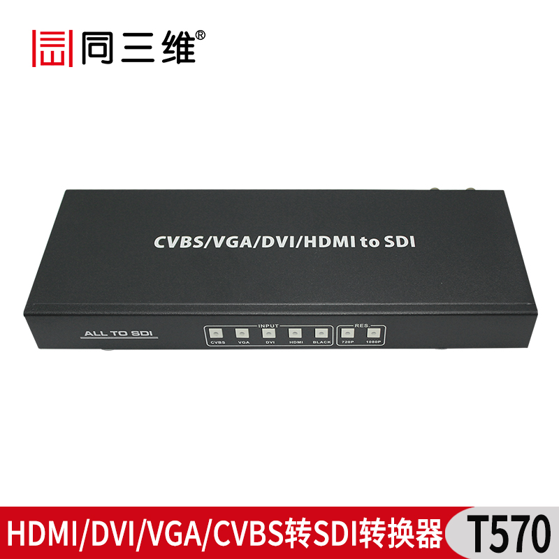T570 CVBS/VGA/HDMI/DVI转SDI高清音视频转换器