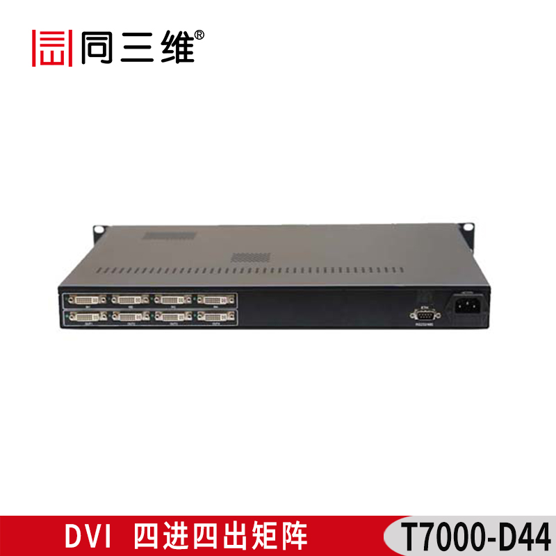 T7000-D44 DVI四进四出视频矩阵 