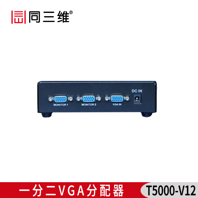 T5000-V12 一分二VGA分配器