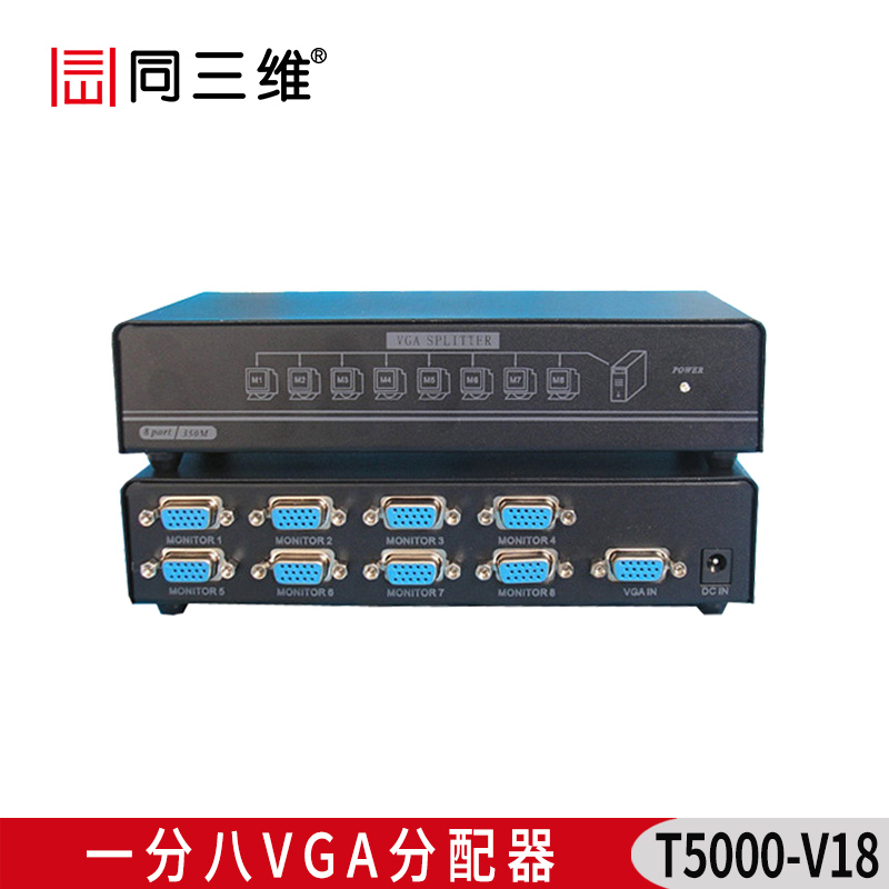 T5000-V18 一分八VGA分配器