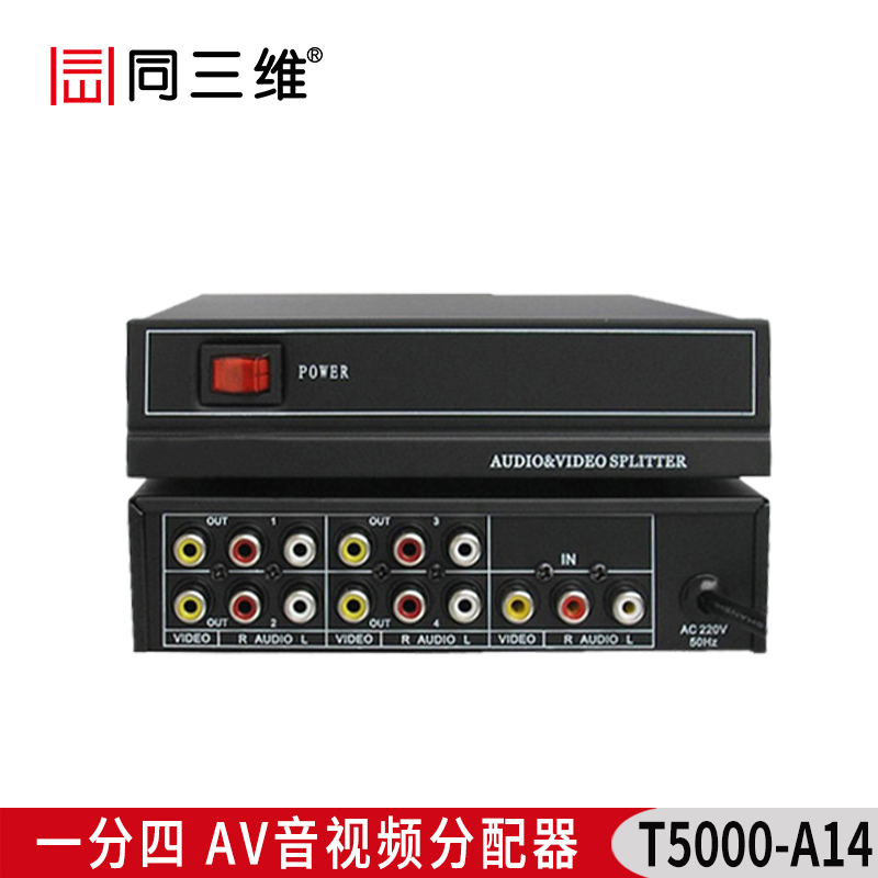 T5000-A14 一分四AV音视频分配器