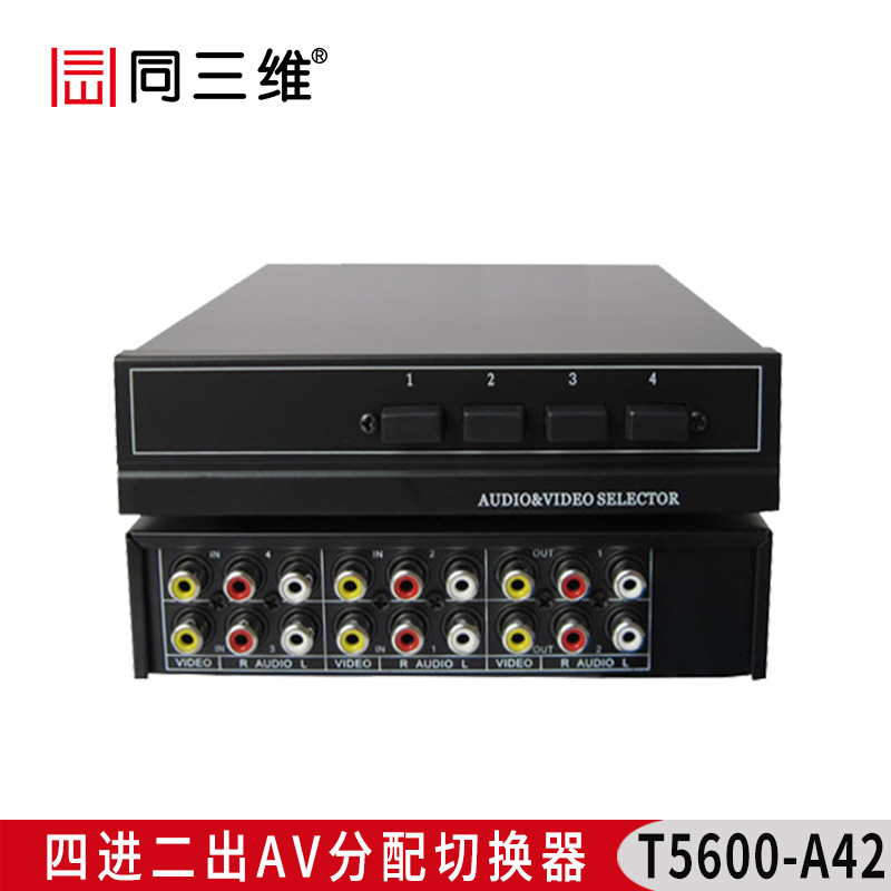 T5600-A42 四进二出AV分配切换器