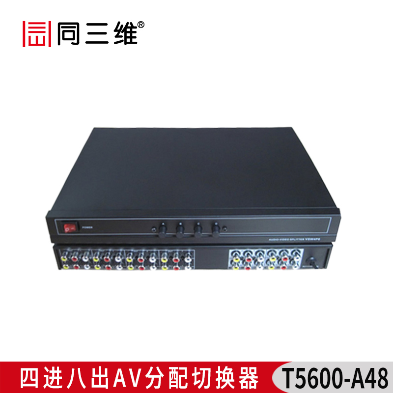 T5600-A48 四进八出AV分配切换器 