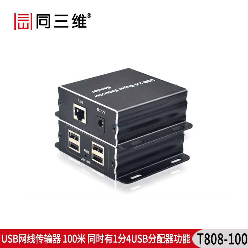 T808-100 USB网线传输器 100米