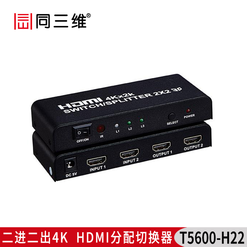 T5600-H22 二进二出4K HDMI分配切换器