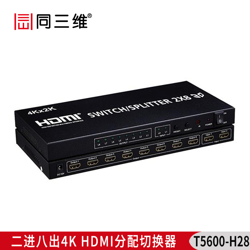 T5600-H28 二进八出4K HDMI分配切换器 
