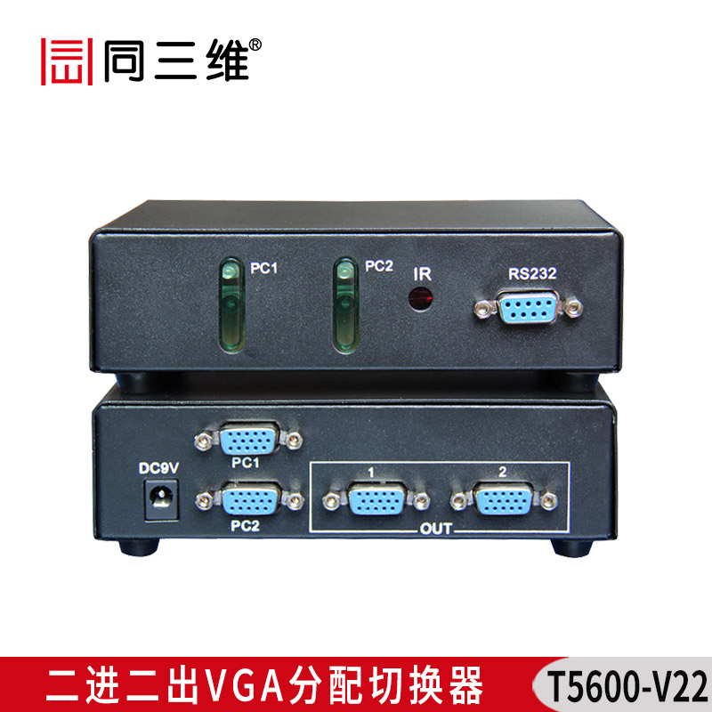 T5600-V22 二进二出VGA分配切换器 