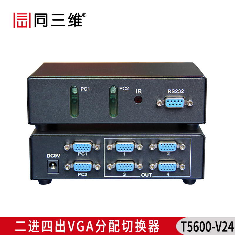 T5600-V24 二进四出VGA分配切换器