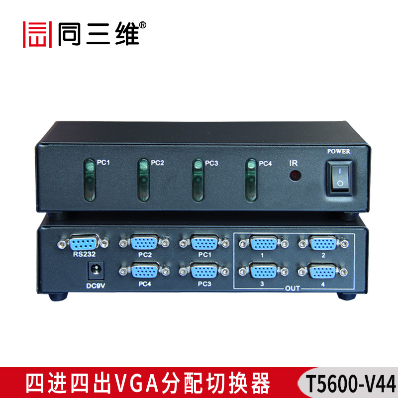 T5600-V44 四进四出VGA分配切换器