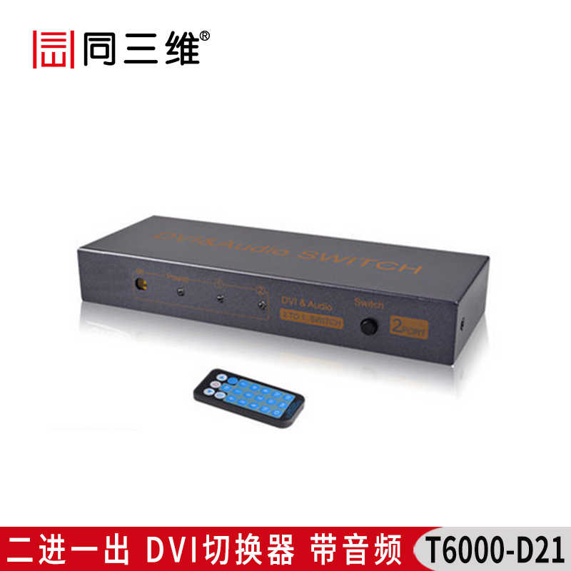 T6000-D21 二进一出DVI切换器 带音频