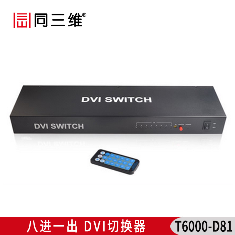 T6000-D81 八进一出DVI切换器