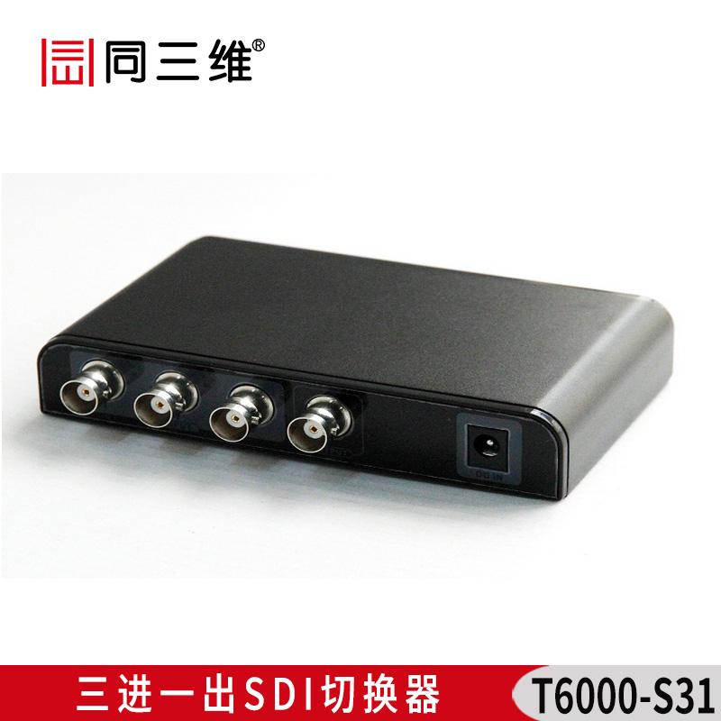 T6000-S31 三进一出SDI切换器 3x1高清SDI切换器   