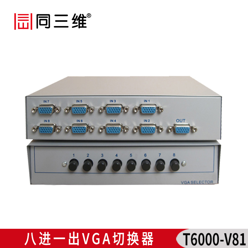 T6000-V81 八进一出VGA切换器