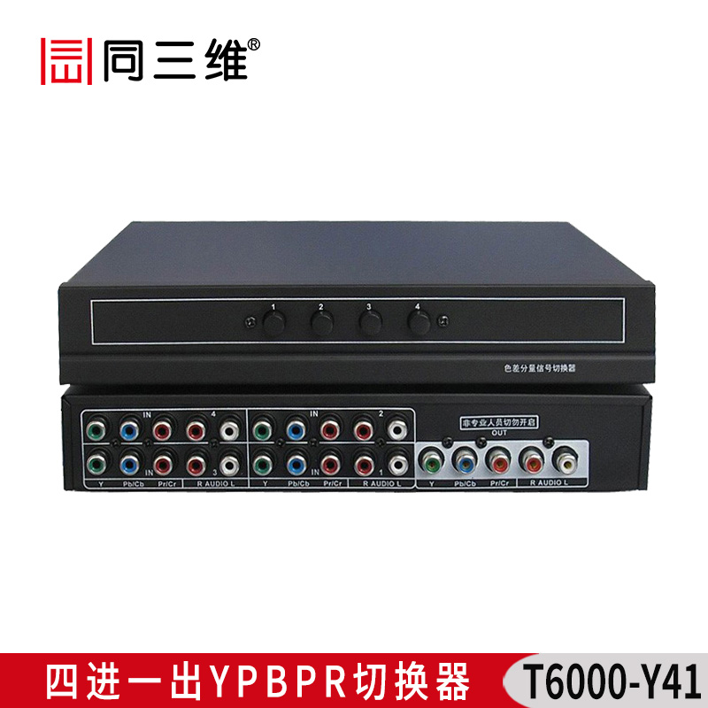 T6000-Y41 四进一出 色差分量(YPBPR)切换器