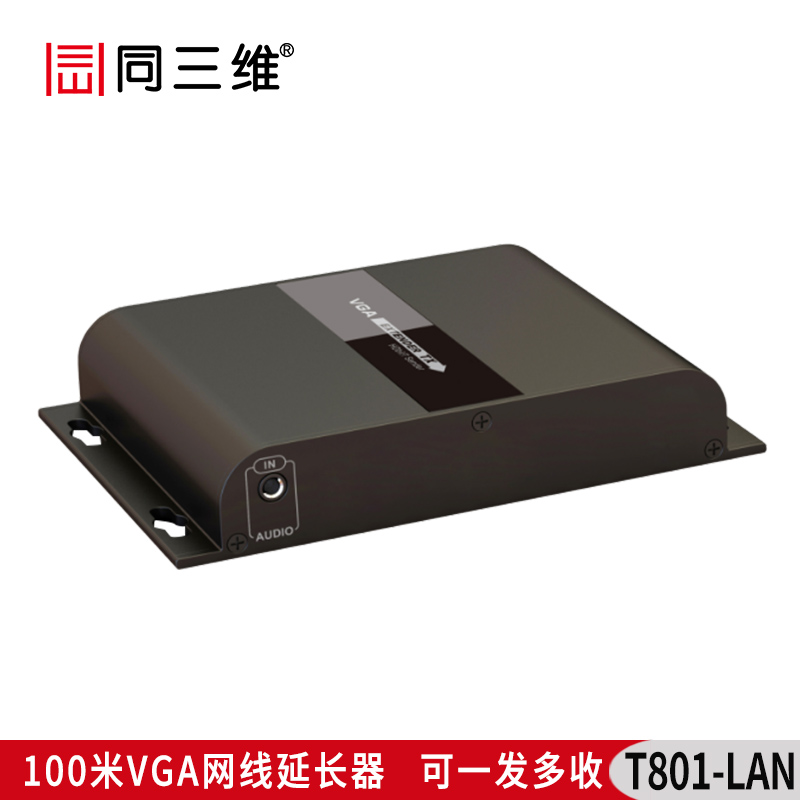 T801-LAN 升级版 HDbitT VGA网线延长器