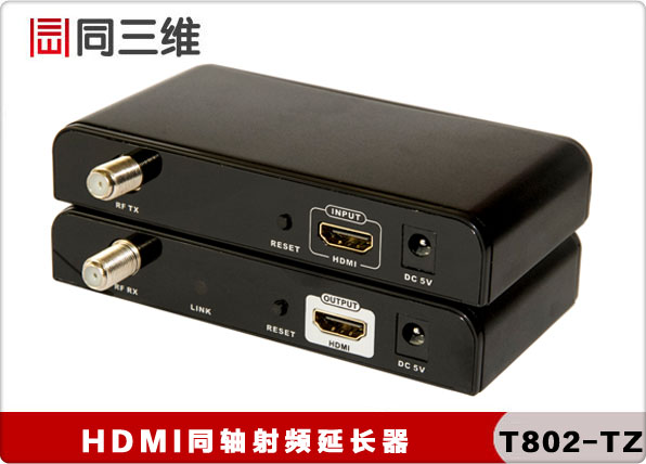 T802-TZ HDMI同轴射频延长器